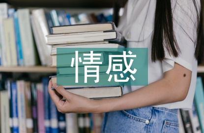 情感控制心理学