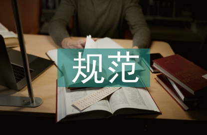 规范经济学的特点