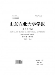 山东农业大学学报·自然科学版