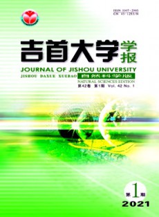 吉首大学学报·自然科学版