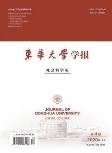 东华大学学报·自然科学版