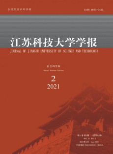 江苏科技大学学报·自然科学版