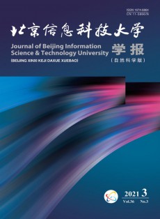 北京信息科技大学学报·自然科学版