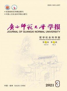 广西师范大学学报·自然科学版