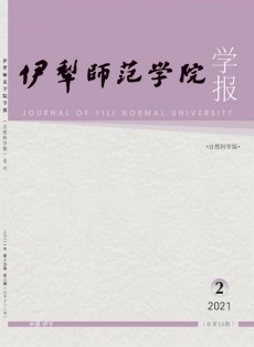 伊犁师范学院学报·社会科学版