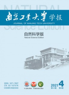 南京工业大学学报·自然科学版