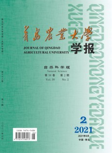 青岛农业大学学报·自然科学版