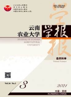 云南农业大学学报·自然科学