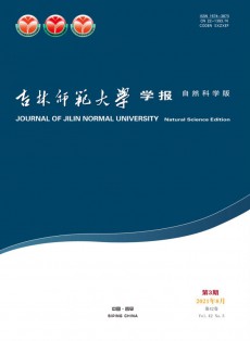 吉林师范大学学报·自然科学版