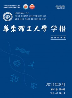 华东理工大学学报·社会科学版