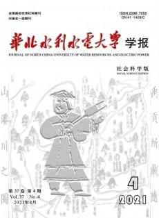 华北水利水电大学学报·自然科学版