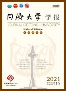 同济大学学报·自然科学版