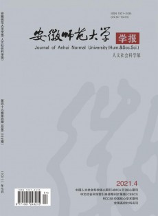 安徽师范大学学报·自然科学版