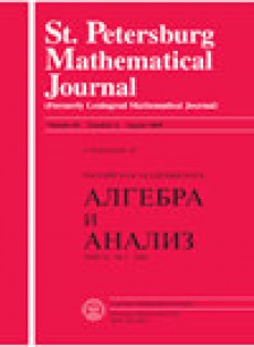 St Petersburg Mathematical Journal