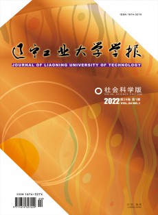 辽宁工业大学学报·自然科学版