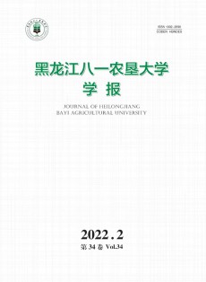 黑龙江八一农垦大学学报