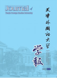 天津外国语大学学报