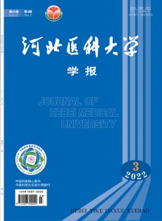 河北医科大学学报