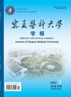 宁夏医科大学学报