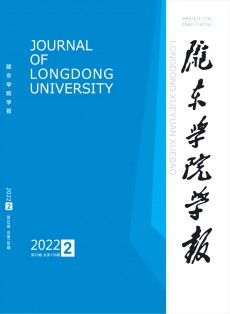 陇东学院学报