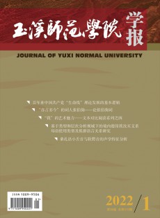 玉溪师范学院学报