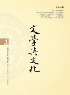 文学与文化