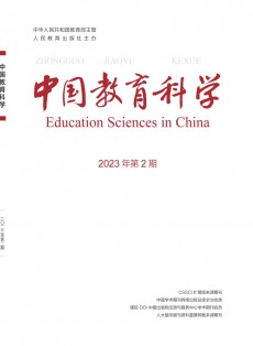 中国教育科学