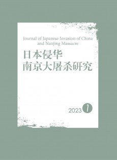 日本侵华南京大屠杀研究