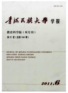 青海师专学报