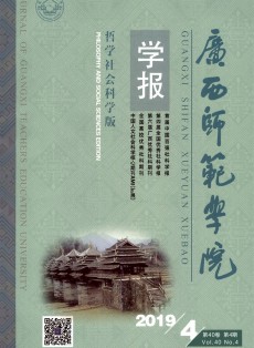 广西师院学报