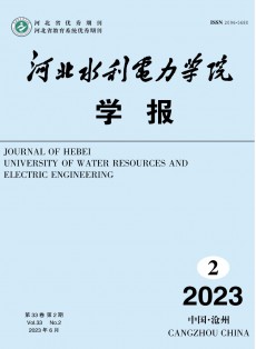 河北水利电力学院学报