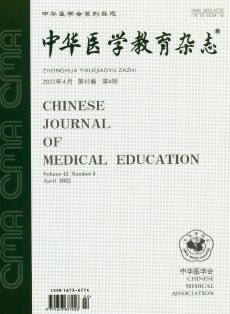 医学教育