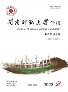 闽南师范大学学报·自然科学版