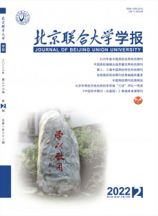 北京联合大学学报