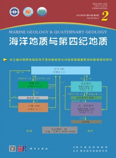 海洋地质与第四纪地质