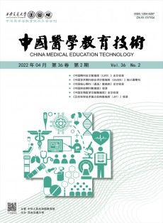 中国医学教育技术