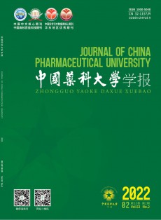 中国药科大学学报