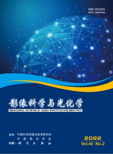 影像科学与光化学