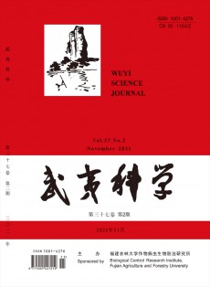 武夷科学