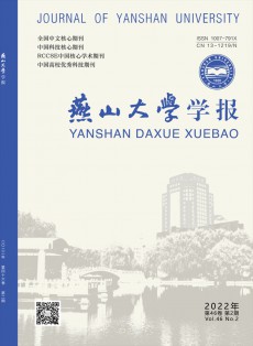 燕山大学学报