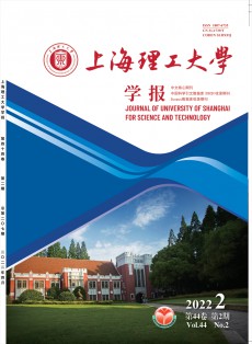 上海理工大学学报