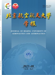 北京航空航天大学学报