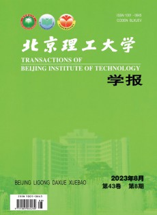 北京理工大学学报