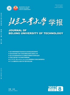 北京工业大学学报