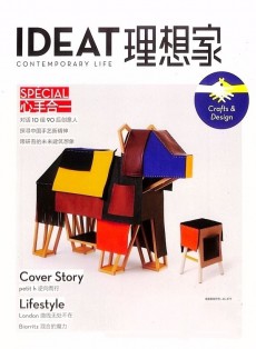 IDEAT理想家杂志