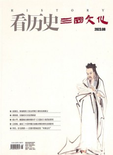 看历史