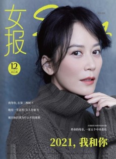 女报杂志