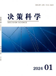 决策科学