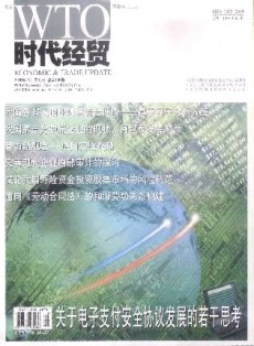 时代经贸·下旬刊