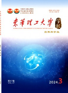 东华理工大学学报·自然科学版